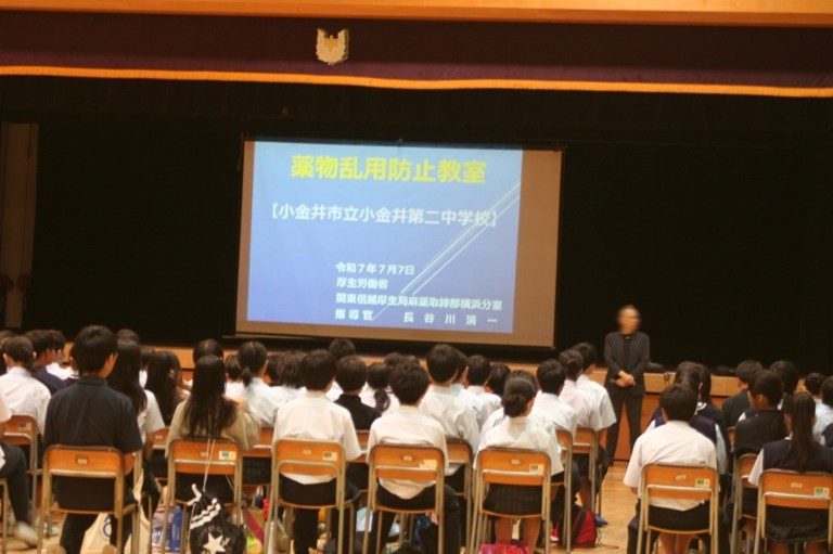 薬物乱用防止教室
