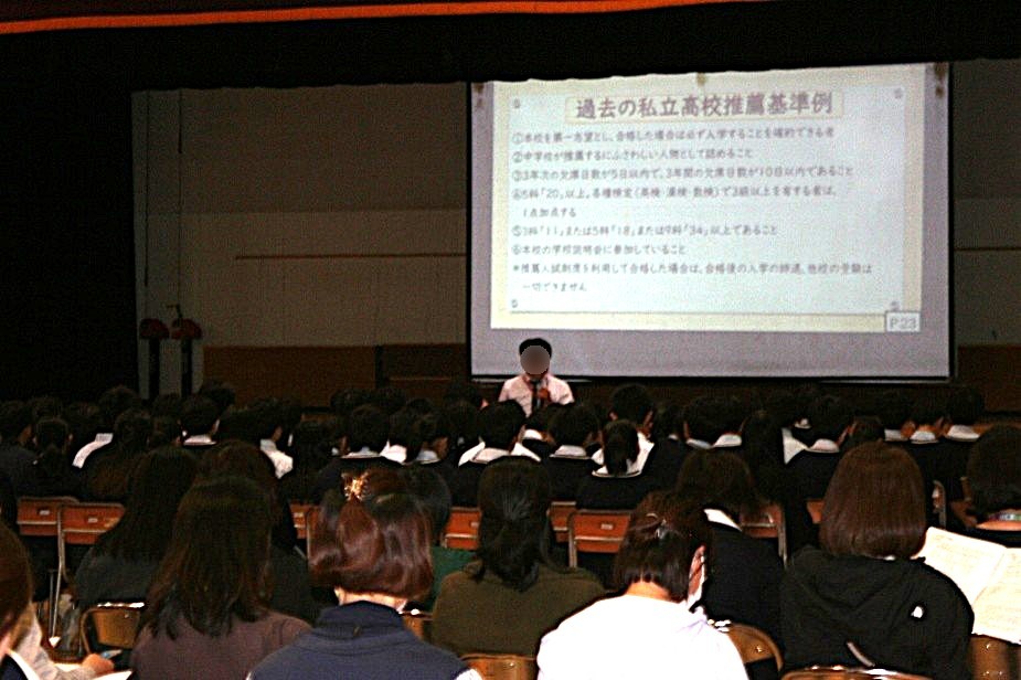 第２回進路説明会